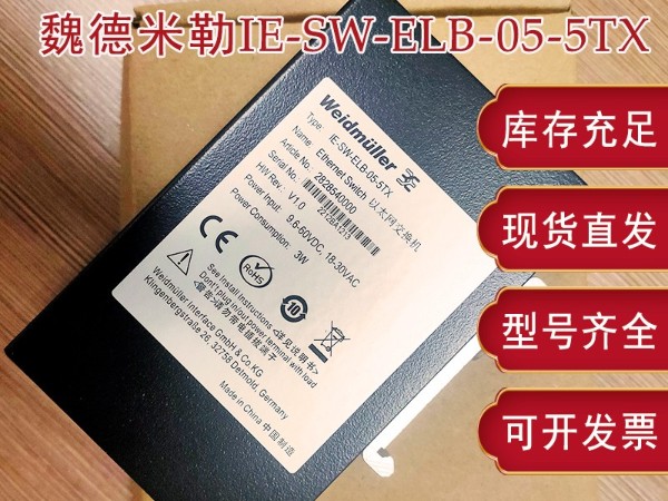 深入了解魏德米勒远程IO产品线：功能与应用实例